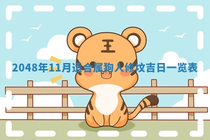 2026年3月份移徙良辰,搬家的好日子