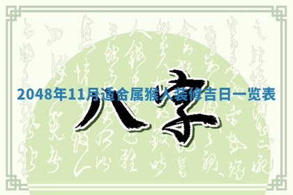 2026年01月08日打牌打麻将财神方向