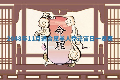 2026年3月份嫁娶吉日老黄历丨结婚择日