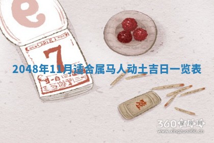 2026年01月08日打牌打麻将财神方向