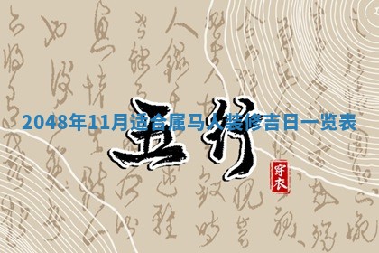 2026年01月08日打牌打麻将财神方向
