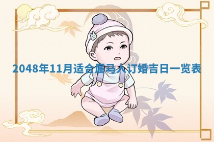 2026年公历3月开业的最佳日期