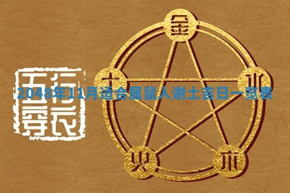 2026年3月份移徙良辰,搬家的好日子