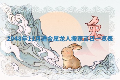 2026年01月08日打牌打麻将财神方向