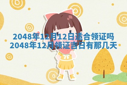 2026年01月07日打麻将财神方位财神方位详解
