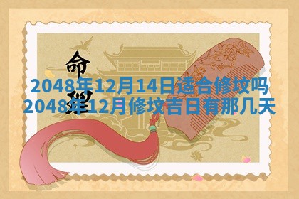 2026年01月07日打麻将财神方位财神方位详解