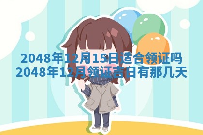 2026年01月07日打麻将财神方位财神方位详解
