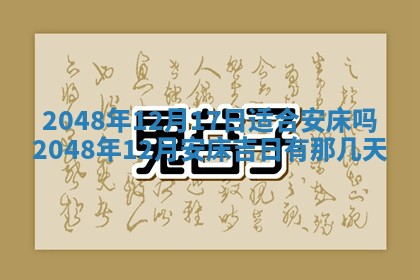 2026年01月07日打麻将财神方位财神方位详解