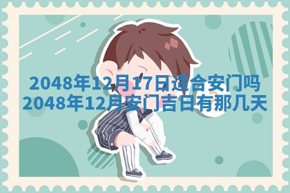 2026年01月08日打牌打麻将财神方向