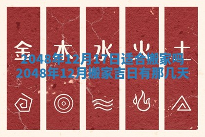 2026年01月07日打麻将财神方位财神方位详解