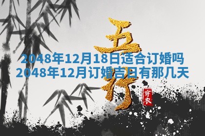 2026年01月07日打麻将财神方位财神方位详解