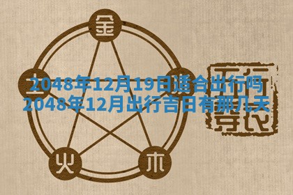 2026年01月08日打牌打麻将财神方向
