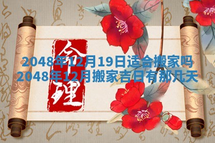 2026年01月07日打麻将财神方位财神方位详解