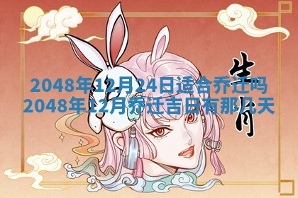 2026年01月07日打麻将财神方位财神方位详解
