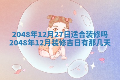 2026年01月07日打麻将财神方位财神方位详解