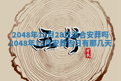 2026年01月07日打麻将财神方位财神方位详解