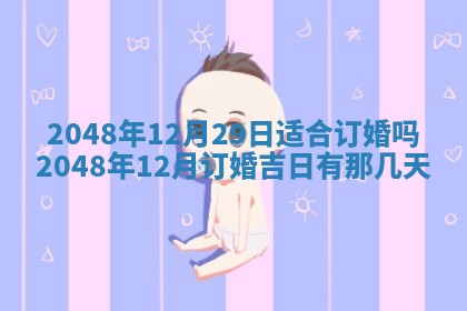 2026年3月适合领证的日子
