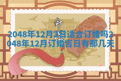 2026年01月08日打牌打麻将财神方向