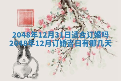 2026年01月07日打麻将财神方位财神方位详解