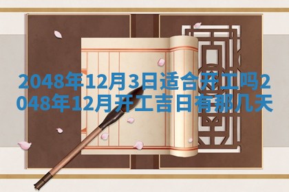 2026年01月08日打牌打麻将财神方向
