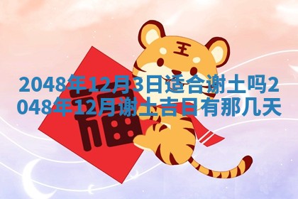 2026年01月08日打牌打麻将财神方向
