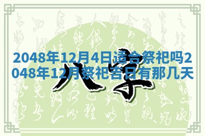 2026年01月08日打牌打麻将财神方向