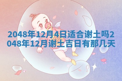 2026年01月08日打牌打麻将财神方向