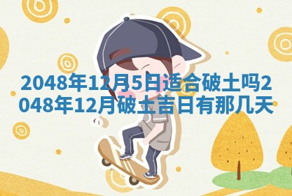 2026年3月适合领证的日子