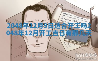 2026年01月07日打麻将财神方位财神方位详解