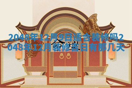 2026年01月08日打牌打麻将财神方向