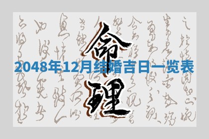 2026年3月份移徙良辰,搬家的好日子