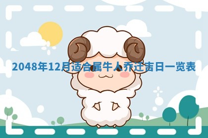 今日农历2025年五月廿六黄历新店开张适合吗,开业吉日