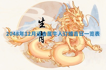 2026年01月07日打麻将财神方位财神方位详解