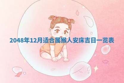 2026年3月室内装修良辰丨哪些日子适合装修