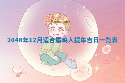 2026年3月适合领证的日子