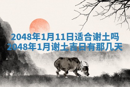 2026年01月08日打牌打麻将财神方向