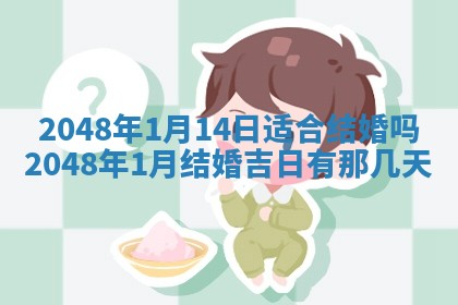 2026年3月份移徙良辰,搬家的好日子