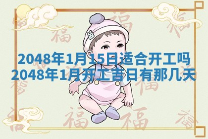 今日农历2025年六月初四黄历婚姻登记推荐吗,领证吉日
