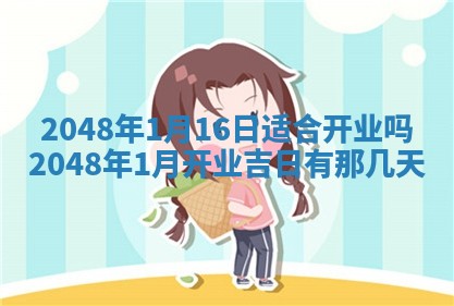 今日2025年7月12日嫁娶老黄历适宜吗,农历2025年六月十八嫁娶日子