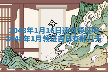 2026年01月07日打麻将财神方位财神方位详解