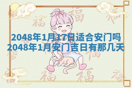 2026年01月07日打麻将财神方位财神方位详解
