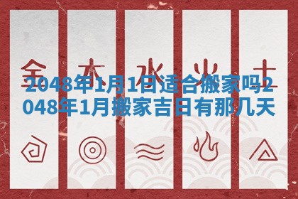 雷姓女宝宝起名必看：2026年01月31日生辰八字喜用神与取名建议