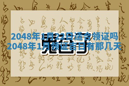 2026年01月08日打牌打麻将财神方向