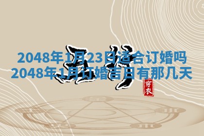 2026年3月适合领证的日子