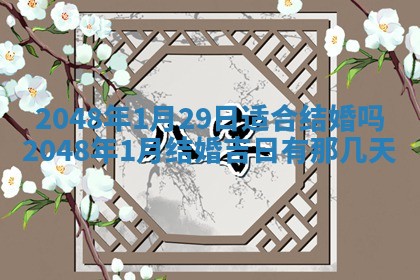 2026年01月08日打牌打麻将财神方向