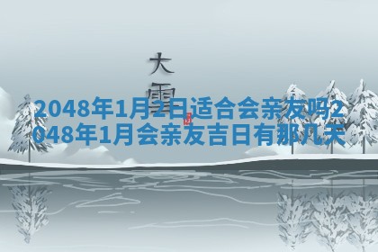 2026年01月08日打牌打麻将财神方向
