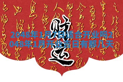今日2025年7月12日嫁娶老黄历适宜吗,农历2025年六月十八嫁娶日子