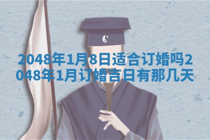 2026年01月08日打牌打麻将财神方向