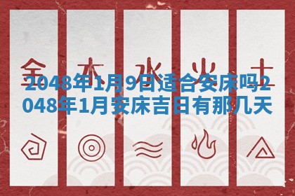 今日2025年7月12日嫁娶老黄历适宜吗,农历2025年六月十八嫁娶日子
