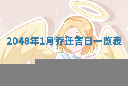 今日2025年7月11日万年历嫁娶吉日查询,嫁娶是好日子吗